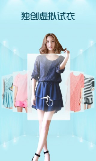 每日新款-虚拟试衣v4.5.1