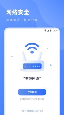 测网速专家v1.5