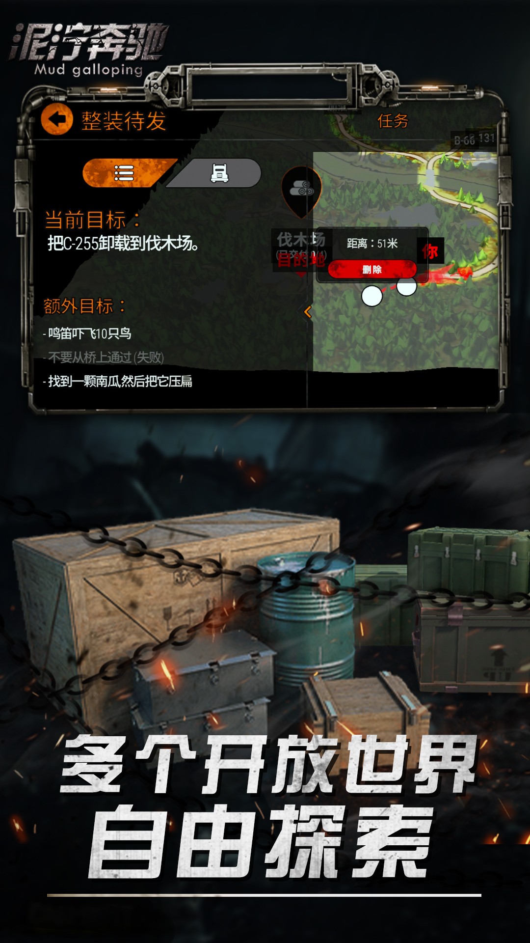 泥泞奔驰v1.3.0.8633