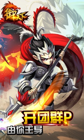 御天下最新安卓版v1.0.0