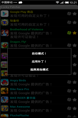 幸运修改器新版v11.2.0