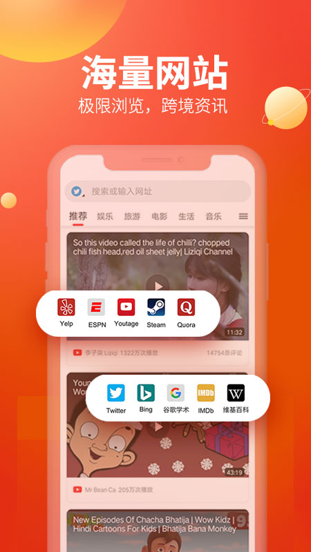 轻搜浏览器appv2.0.0.1014