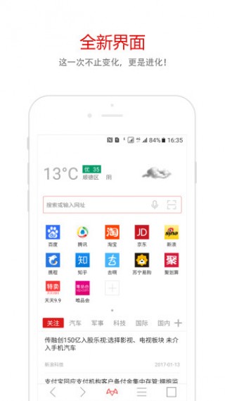 蝙蝠浏览器v1.2.2