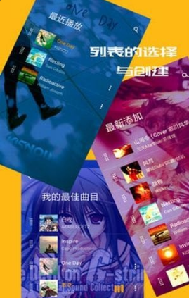 音乐次元v1.42.50