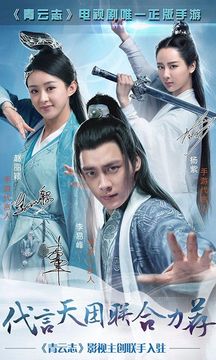 神魔青云志修改版v1.0.6