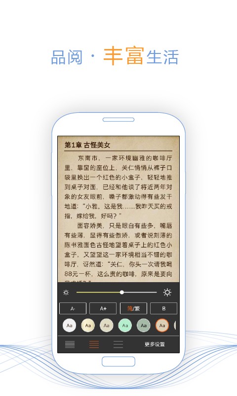 小说阅读书城v1.1.4