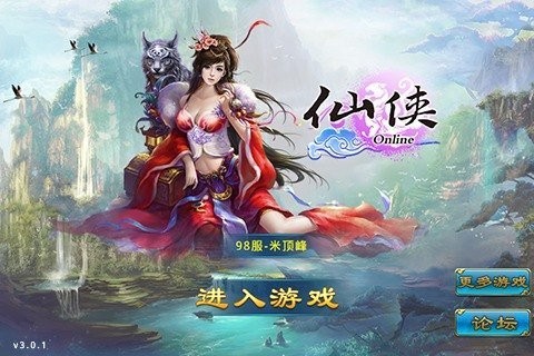 仙侠onlinev