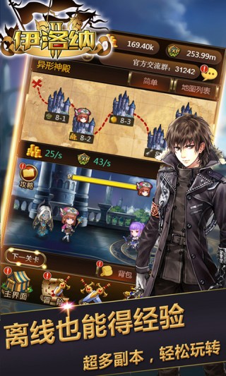 伊洛纳无限挂机收益版v1.1.20