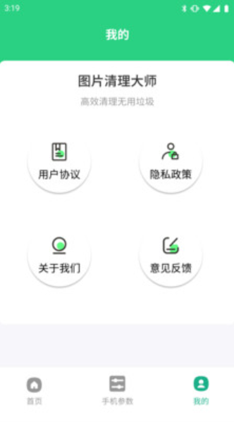 图片清理大师v4.3.52.00