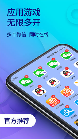 双开助手v10.9.1.0