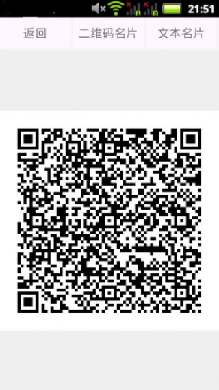 二维码安全卫士v