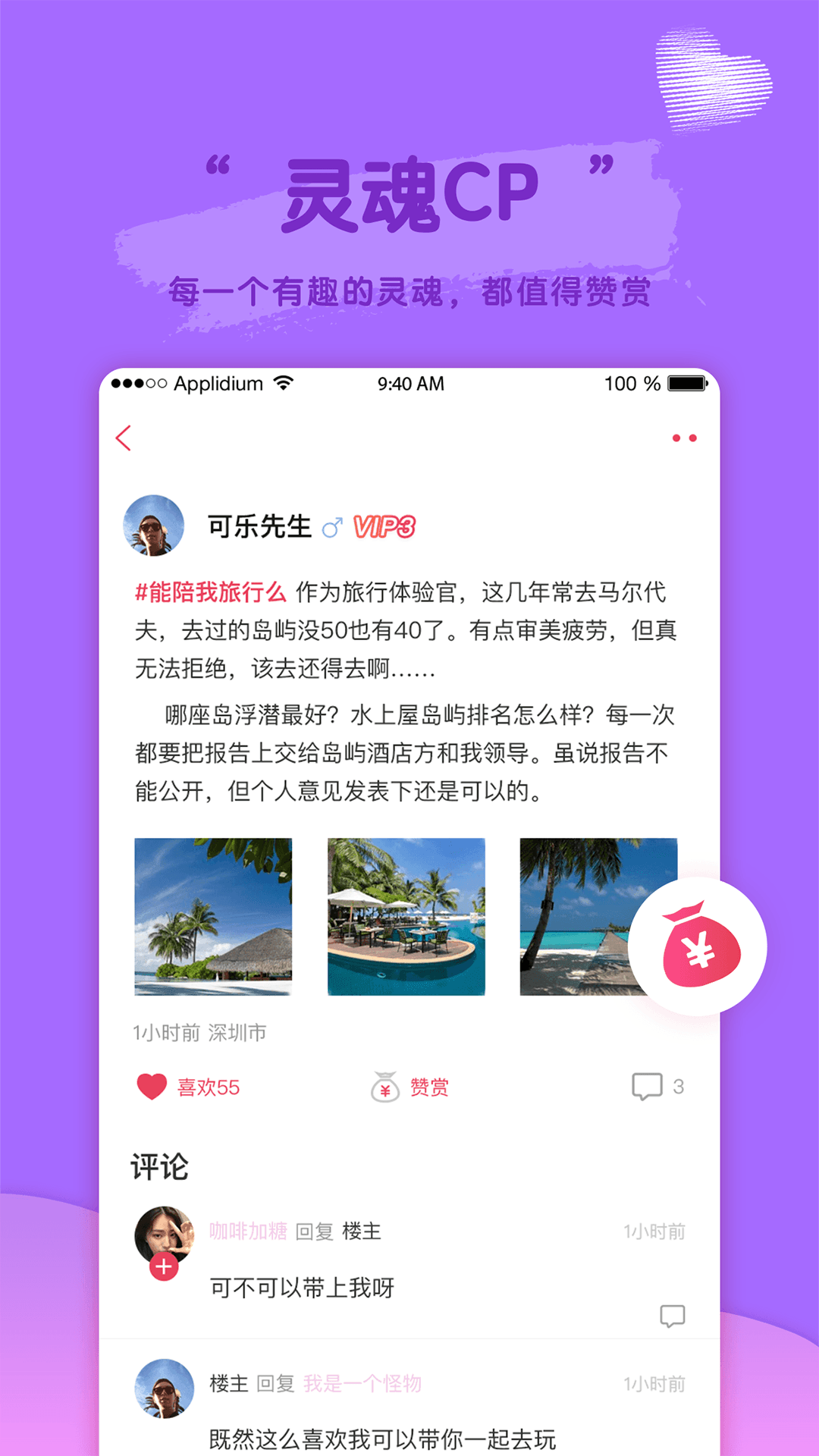 密恋appv5.6.4