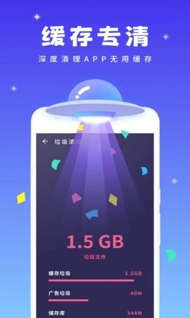 即刻清理宝v1.0.0