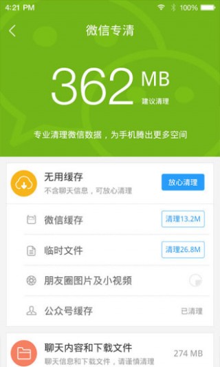 91助手v9.5.4.3