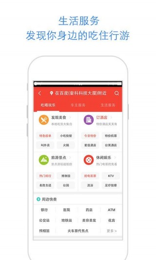 百度地图9.5.5v9.5.5