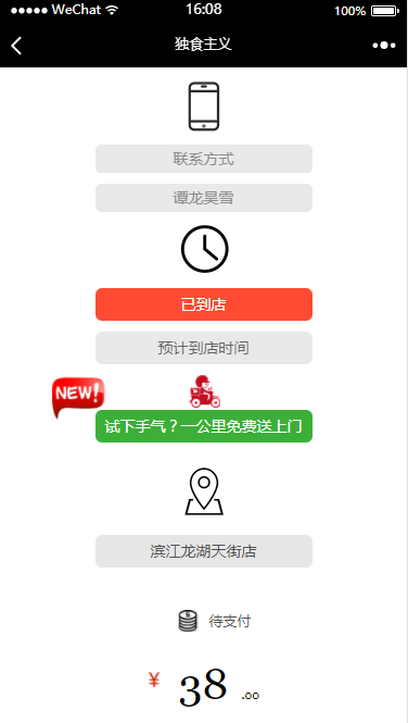 微信独食主义v8.0.7