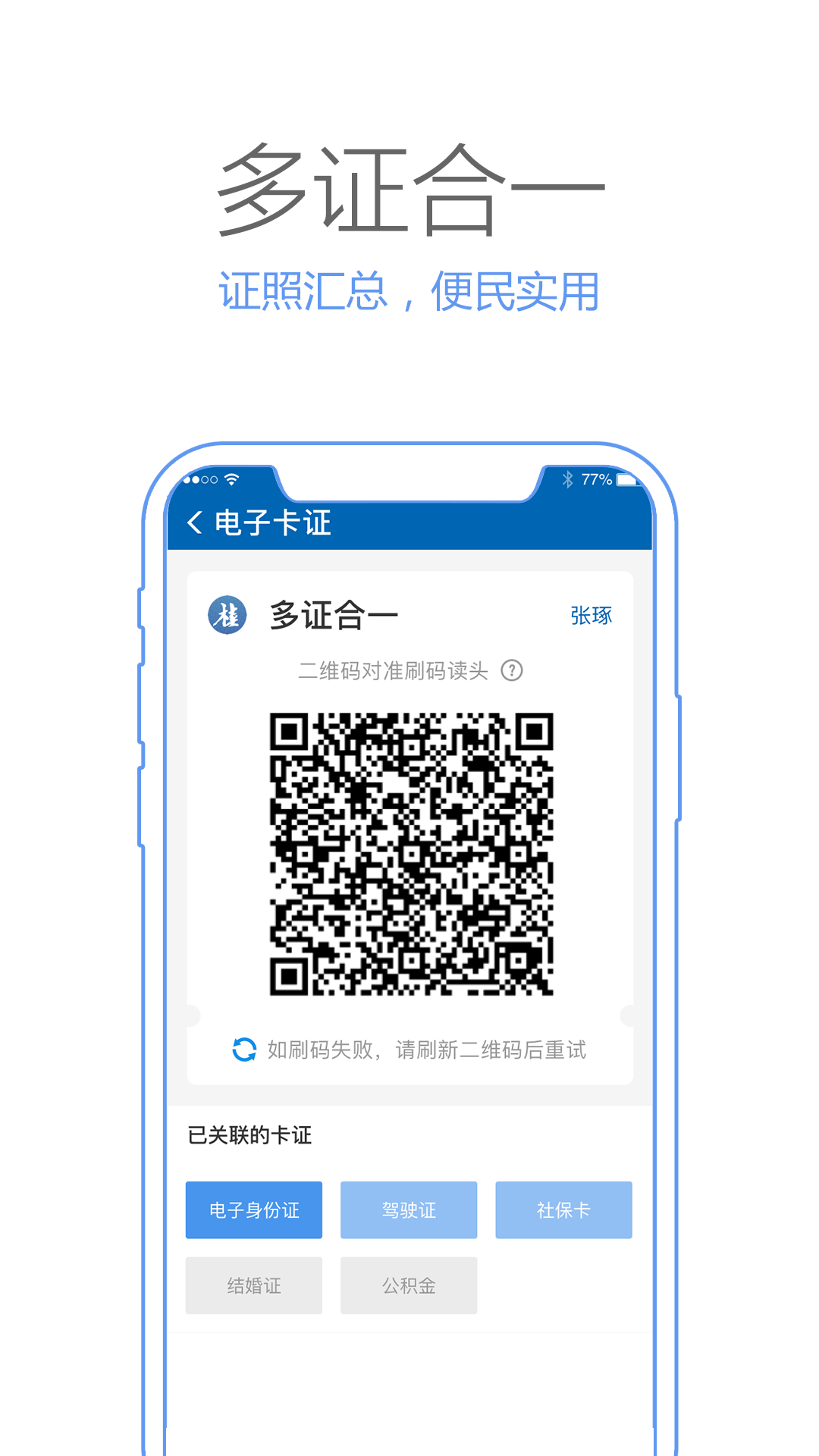 广西政务appv1.0.0