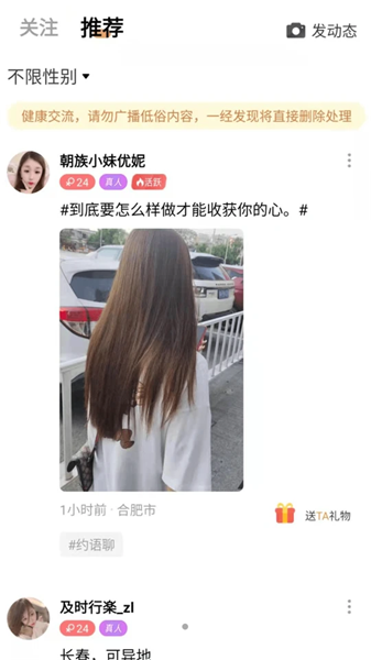 木瓜交友聊天v5.6.7