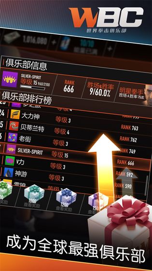 拳击俱乐部v1.37