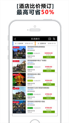 乐活旅行appv4.5.2