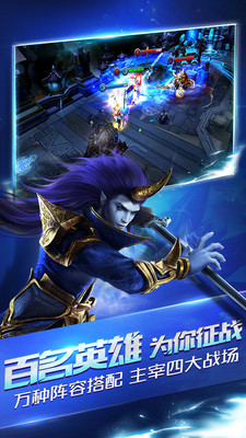 乱斗西游2v1.0.149