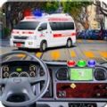 模拟真实救护车v1.0