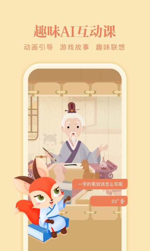 美术宝写字v1.0.1