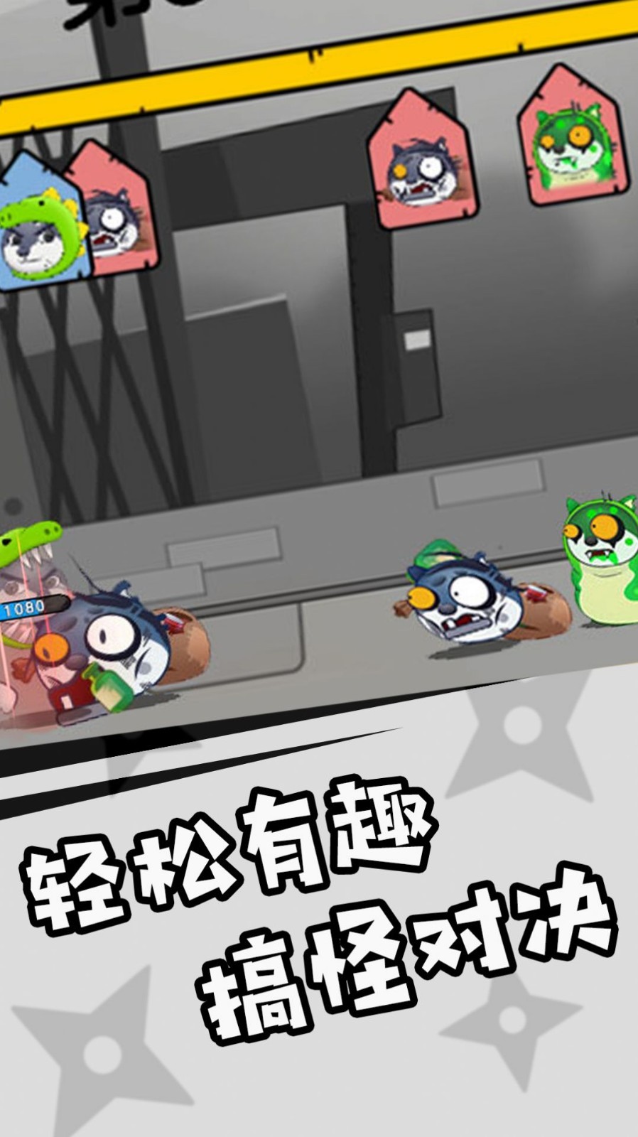 神奇狗头人大冒险v1.0.1