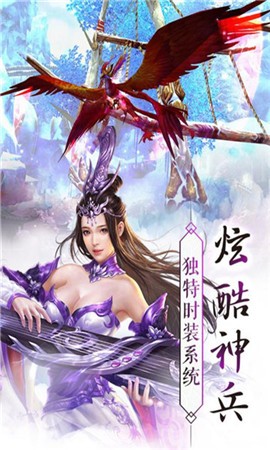 御剑蜀山修改版v1.1.13