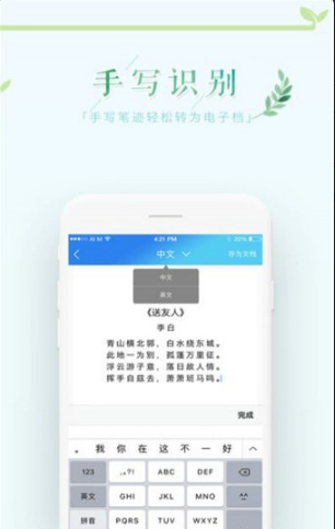 和苗笔迹v1.2.2