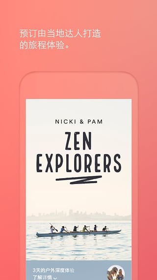 爱彼迎v17.46.2.china