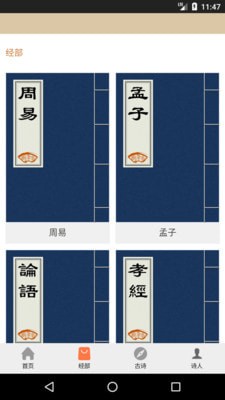 国学文化屋v1.1.0