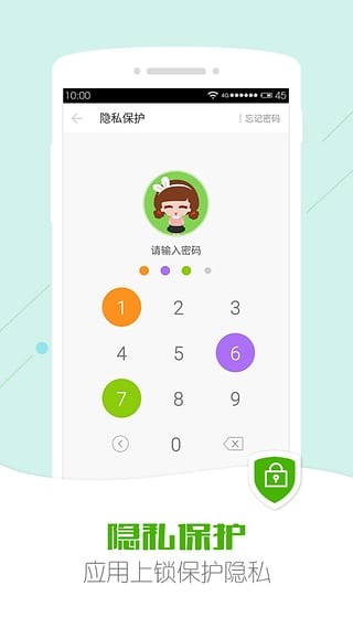 安狗狗管家最新版v2.2.2