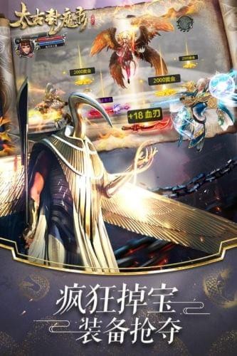 太古封魔录修改版v2.0.0