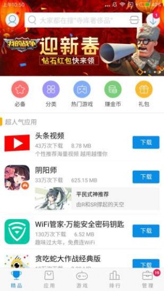 搜狗手机助手v7.8.5.5