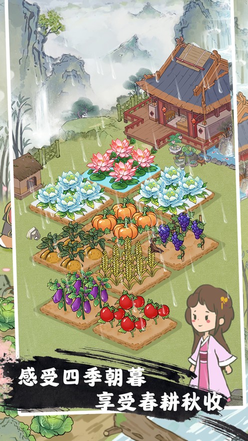 桃源人家红包版v1.2.4