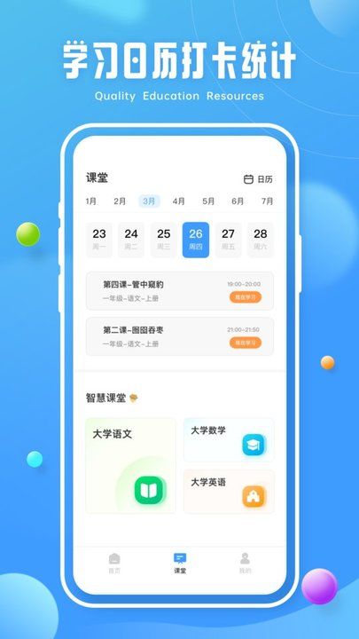 第二课堂学习v2.1.5