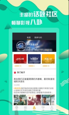 奕齐影视圈v3.5.0