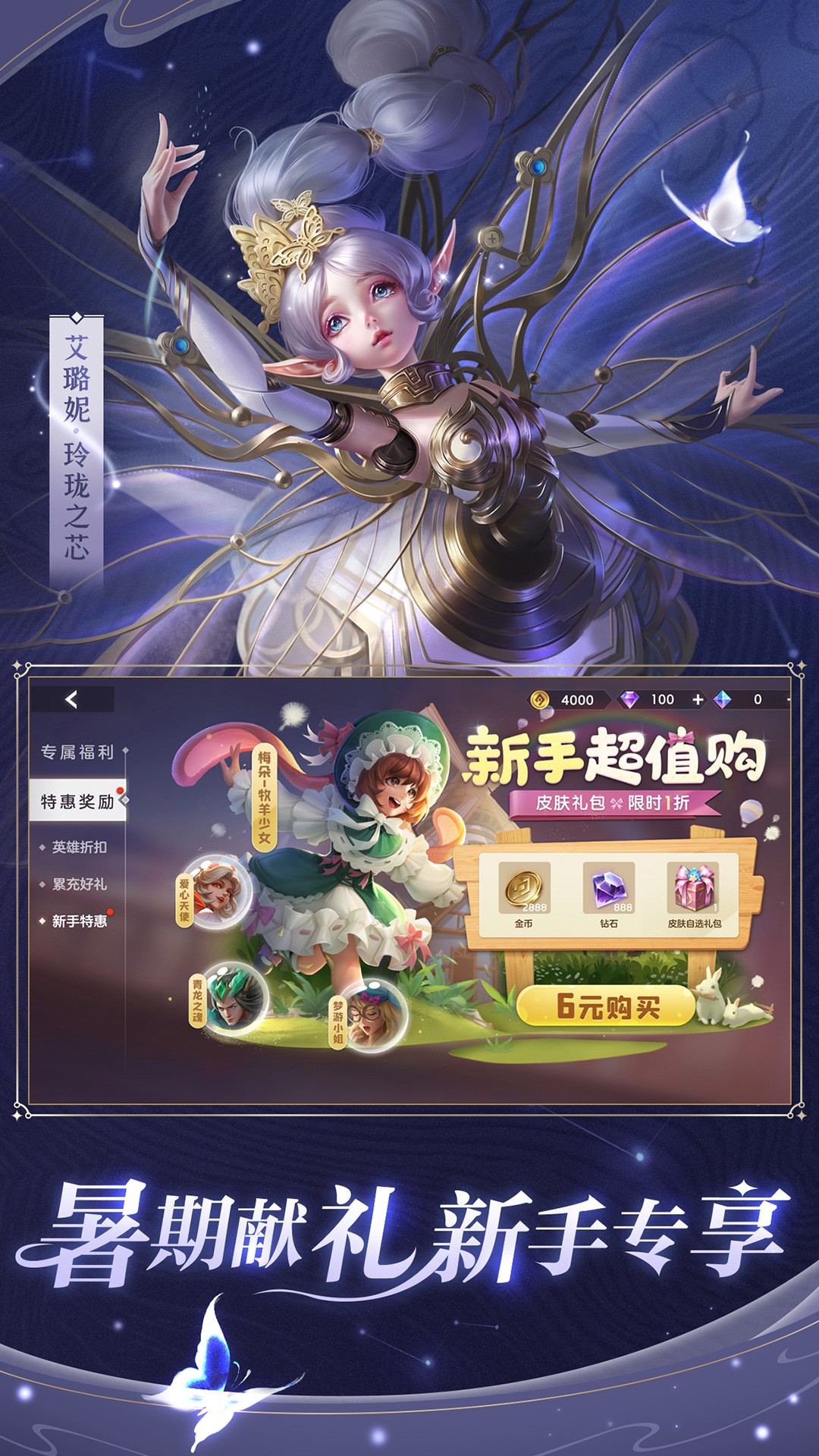 曙光英雄v1.1.3.0.26