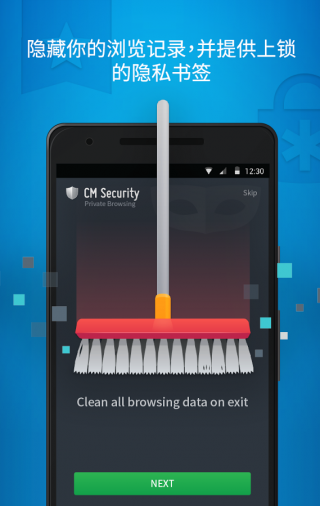猎豹安全大师国际版v4.2.7.1010