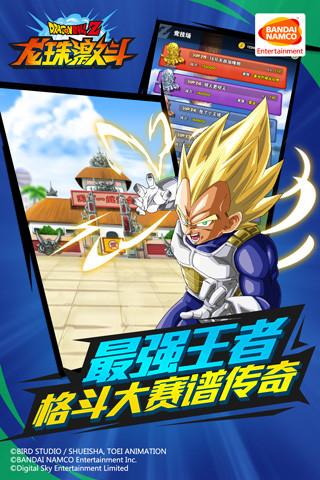 龙珠激斗v1.19.0