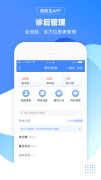 杏林微医生v4.6.4