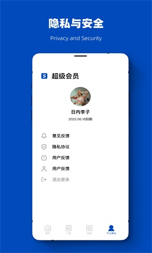 聊天记录恢复数据大师v1.0.7