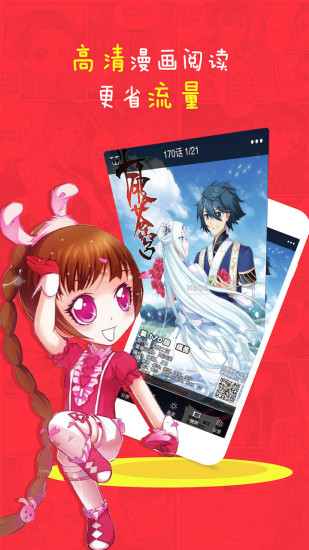 漫画台修改版v3.2.5