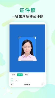 傲软抠图v1.8.1