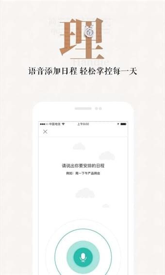 189邮箱v6.5.0