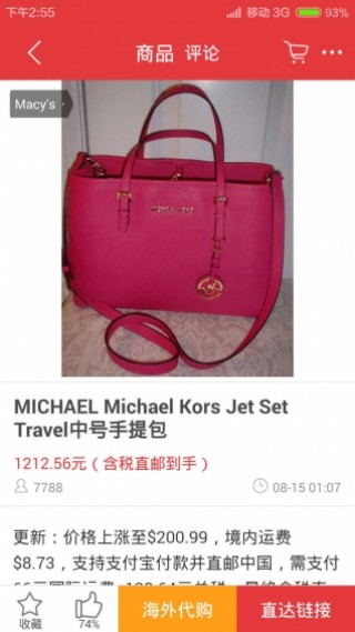 梅西百货海淘攻略v3.6.0