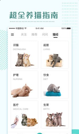 好好养v1.0.3
