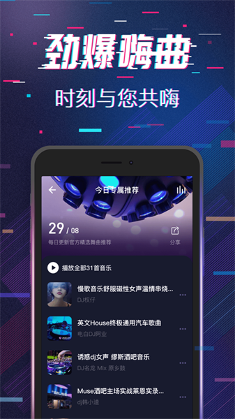 音乐狂3.2v3.2