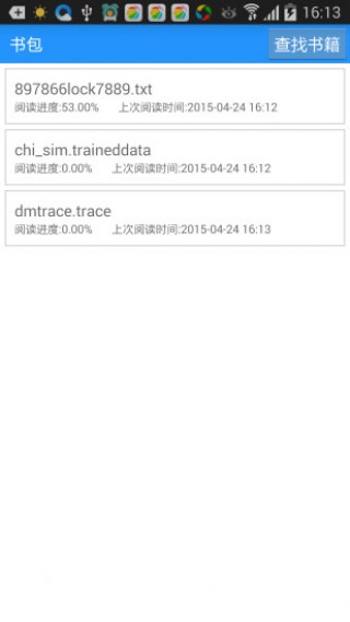 阅读器app本地小说阅读器v3.6.6.2014